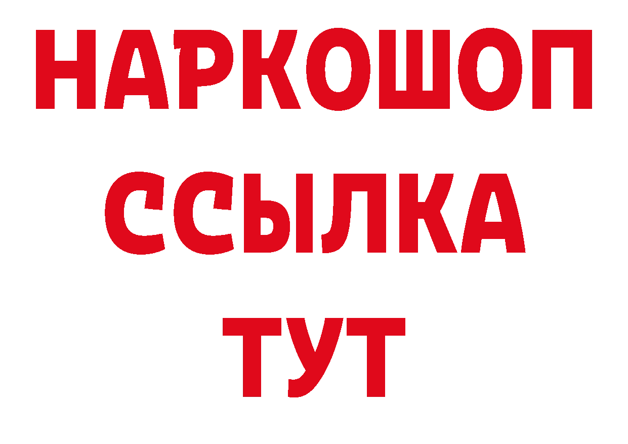 КОКАИН VHQ tor сайты даркнета ссылка на мегу Змеиногорск